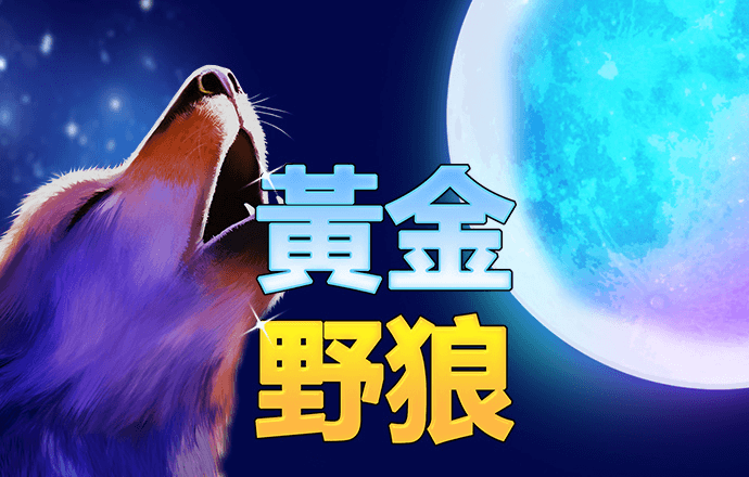 皇冠welcome登录入口